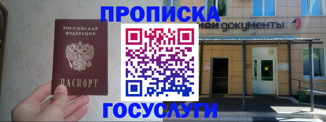 временная регистрация в квартире в Балаково