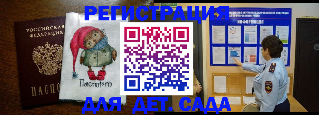 временная регистрация собственник в Балаково