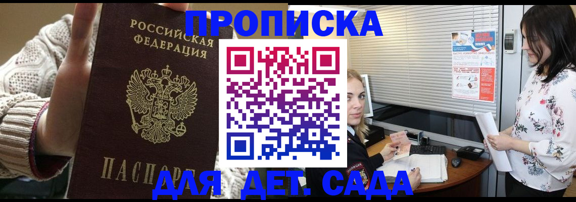 пропишу в квартире в Балаково