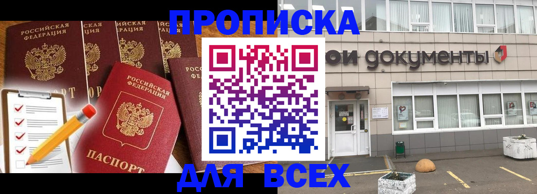 прописка иностранных граждан в Балаково